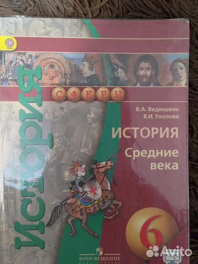 Учебники за 6 класс