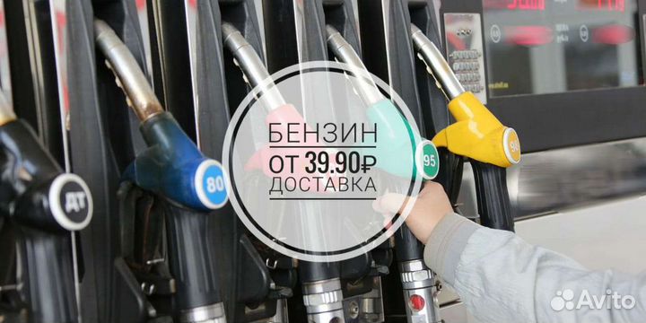 Бензин аи 92 оптом
