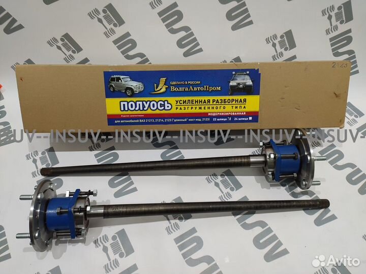 Разгруженные полуоси Нива 21213, 2123 (комплект