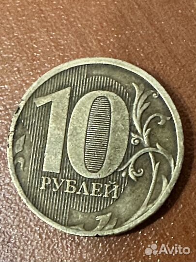 Монета 10 рублей заводским браком