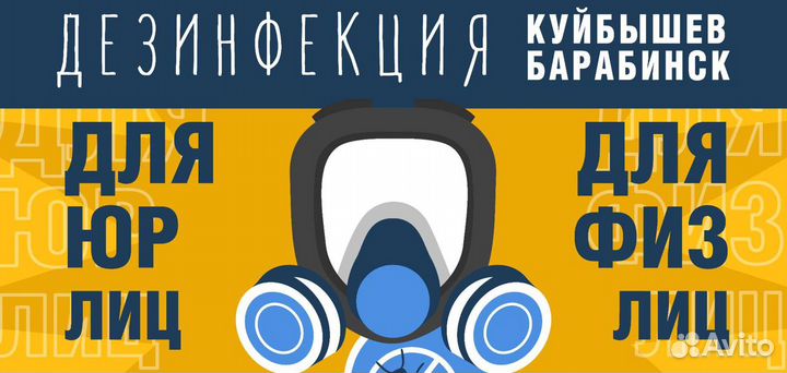 Травля тараканов
