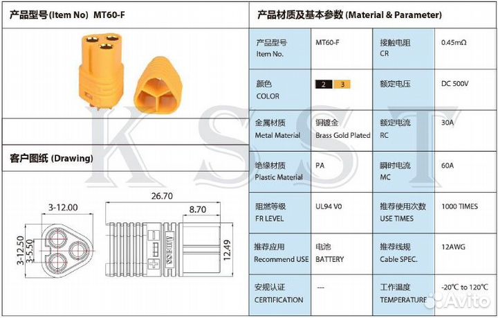 Разъем силового питания ET MT60-M (3-х пиновый )