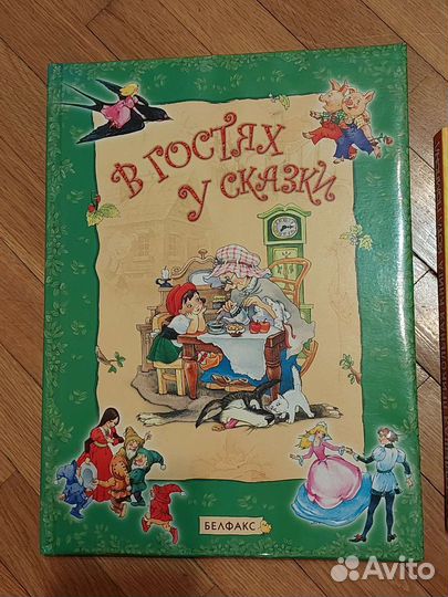 Детская книга Белфакс