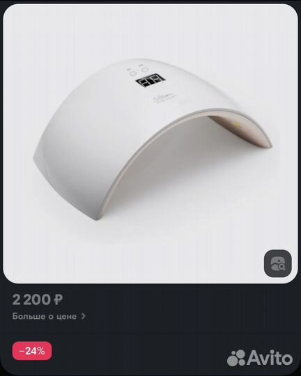 LED лампа для маникюра мощная