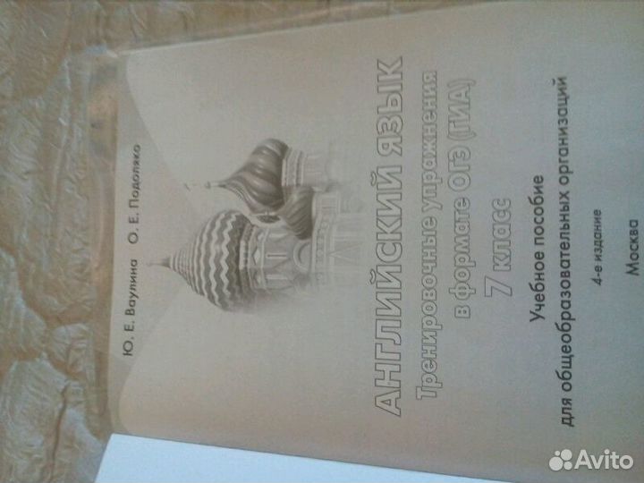 Английский в фокусе