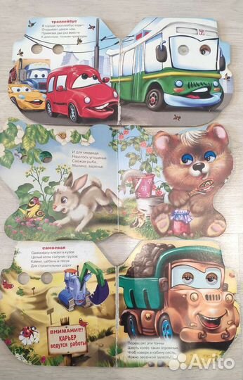 Книжки для малышей