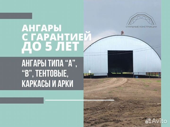 Ангар 18х50 м. Тип А