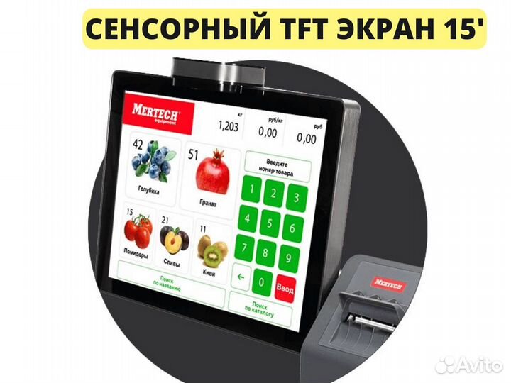 Весы торговые настольные M-ER 725PM-15.2 vision-AI