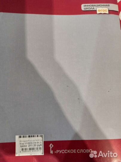 Рабочая тетрадь по истории 9 класс новая