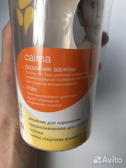 Бутылочка medela calma