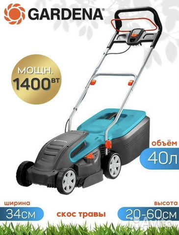 Газонокосилка Gardena PowerMax 1400/34