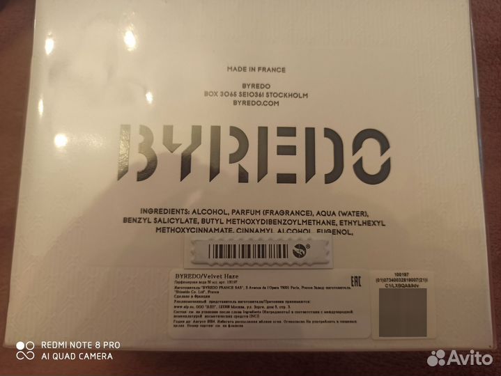 Byredo парфюм