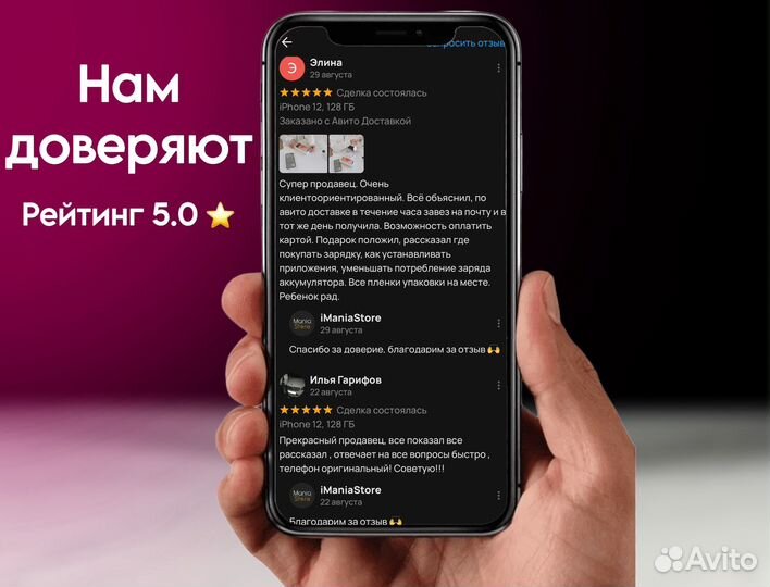 iPhone 13, 256 ГБ