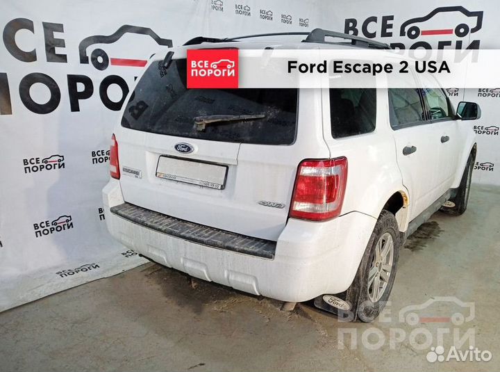 Арки Ford Escape II