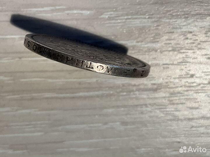 50 Копеек 1893 аг.Серебро Редкие Александр lll