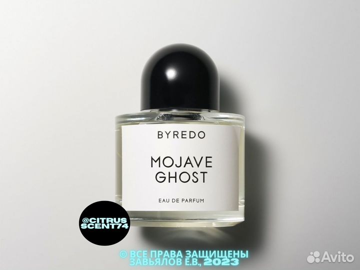Byredo - Mojave Ghost