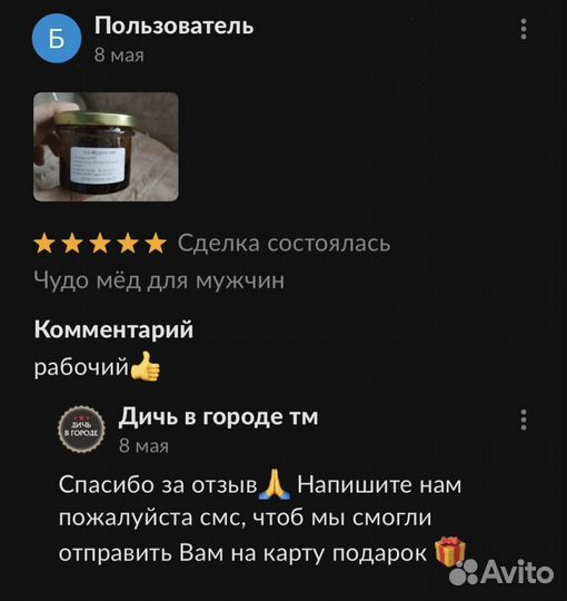 Золотой чудо мёд XXL