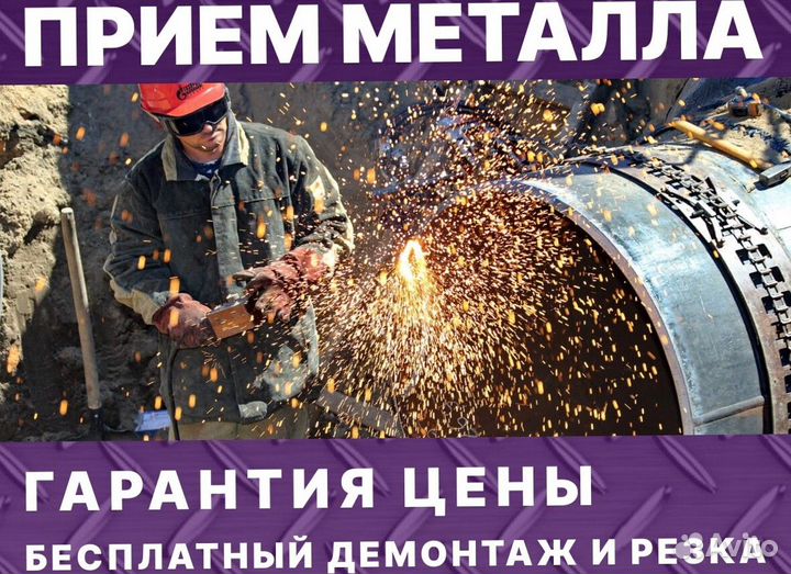 Приём и вывоз металлолома чёрных и цветных металло