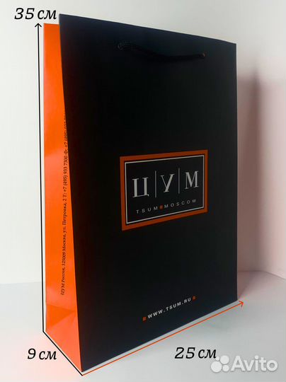 Пакет цум,оригинал