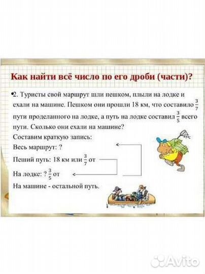 Репетитор