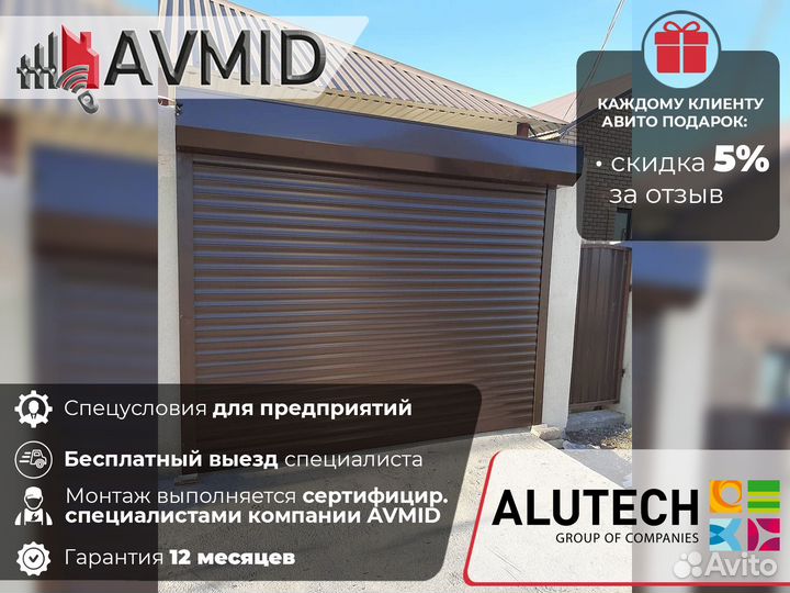 Ворота роллетные