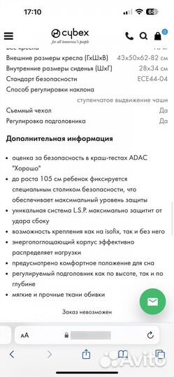 Детское автокресло 9 до 36 кг cybex pallas s-fix