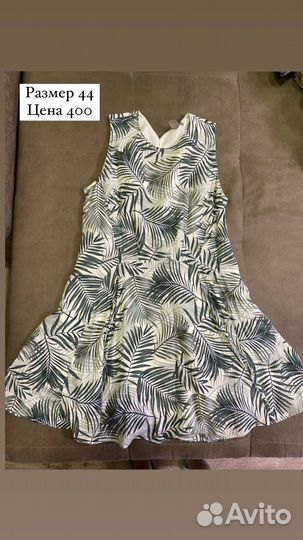 Женские вещи