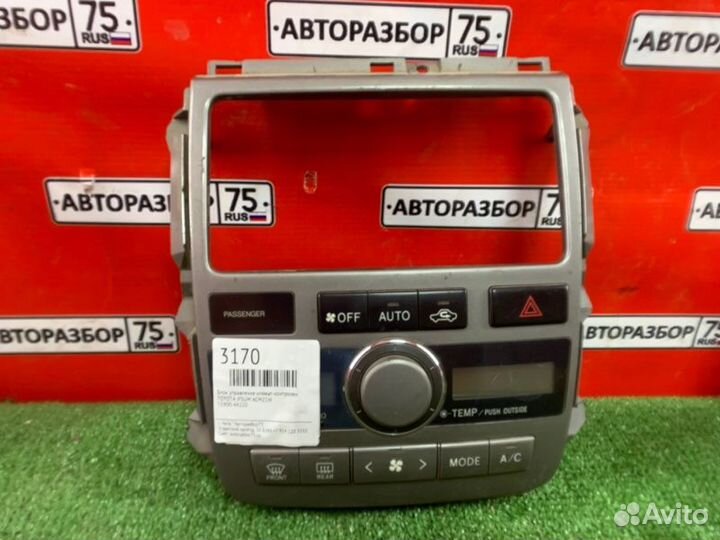 Блок управления климат-контролем Toyota Ipsum