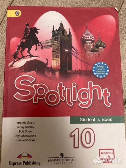 Учебник английского языка 10 класс Spotlight