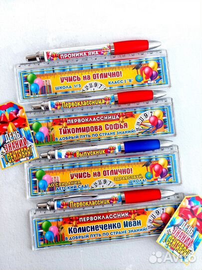 Именные линейки и ручки