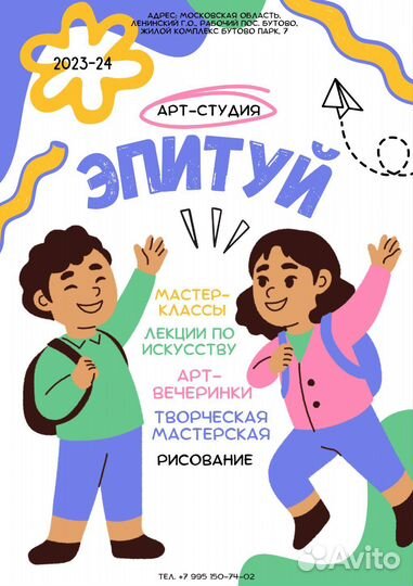 Рисование для детей и взрослых, Бутово парк