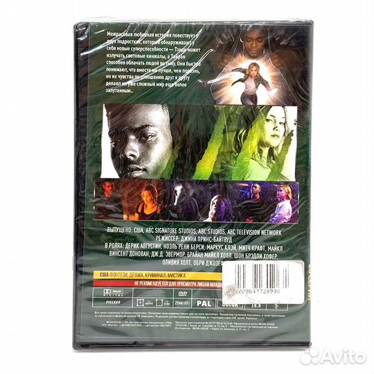 Плащ и кинжал (1, 2 сезоны) (DVD)