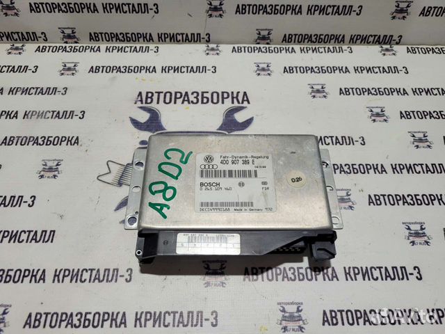 Блок управления ESP / ABS audi a8 d2 / s8 d2 / a6