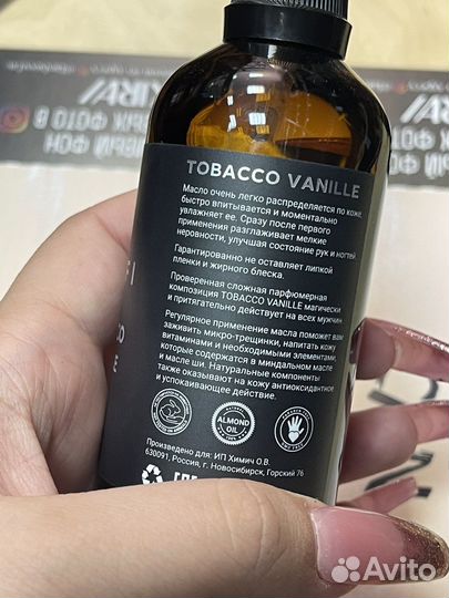 Масло для тела Profi tobacco vanille