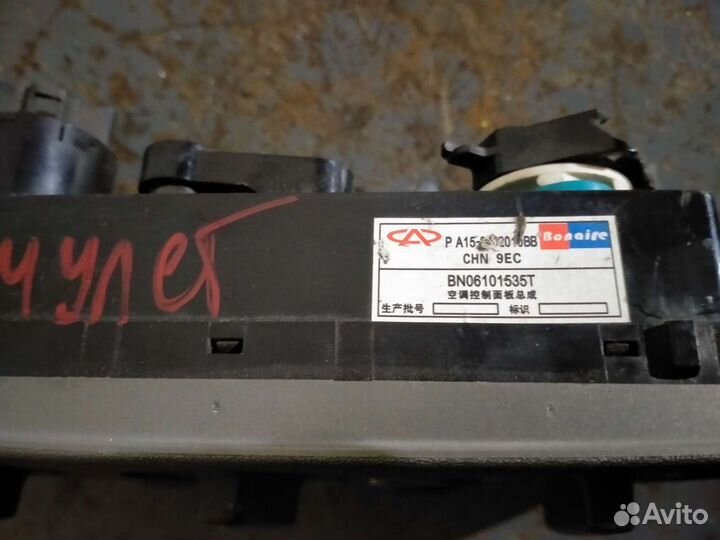 Блок управления печкой chery amulet