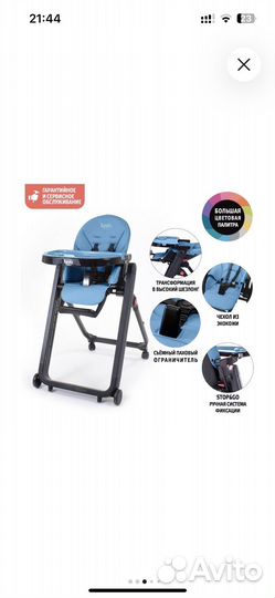 Стульчик для кормления nuovita