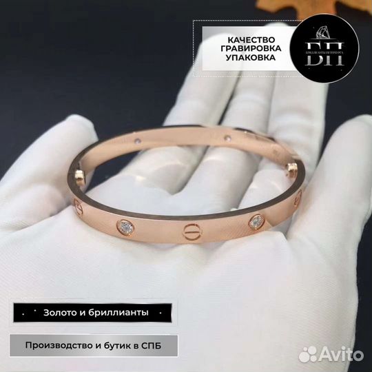 Браслет Cartier Love с 4 бриллиантами 0,51ct