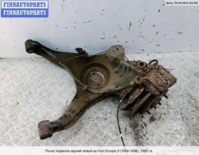Рычаг зад/лево Ford Scorpio II GFR, 1995