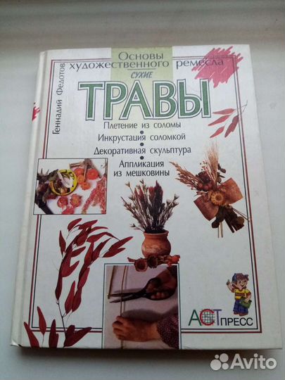 Большая энциклопедия для супер девочек Елена Хомич