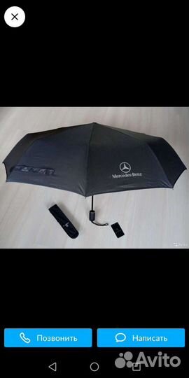 Зонт, новый