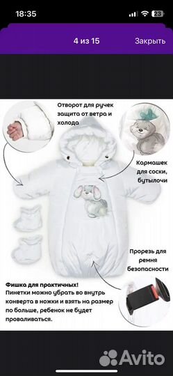 Комбинезон 80