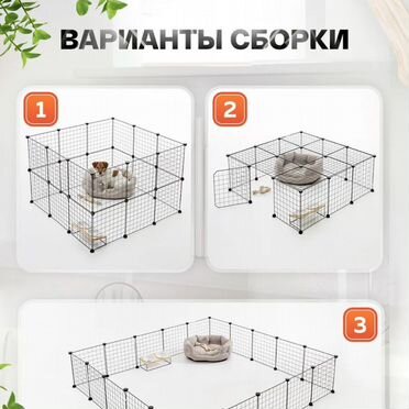 Клетка-вальер для собак в квартиру 24 секции