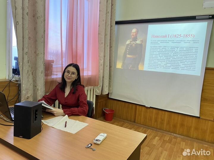 Репетитор по истории и обществознанию