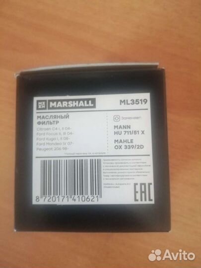 Фильтр масляный