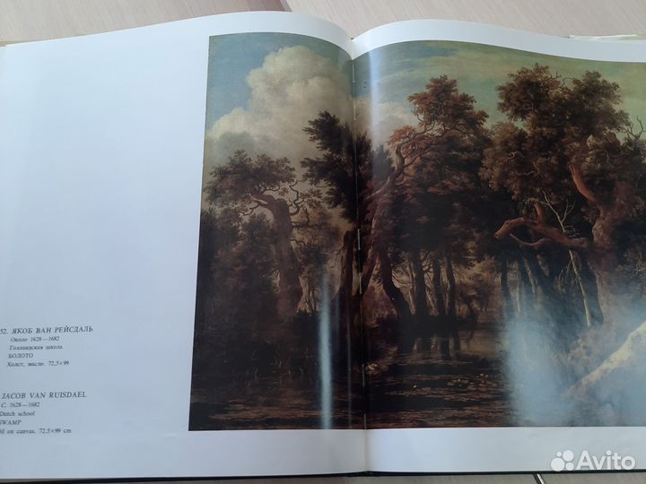 Книга Государственный Эрмитаж