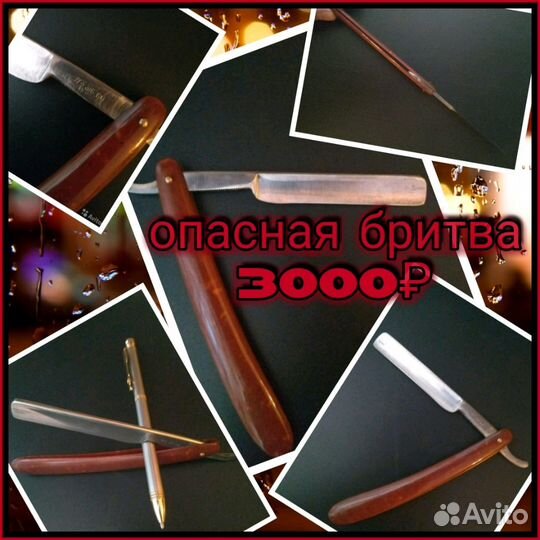 Опасная бритва - зтв - 1960