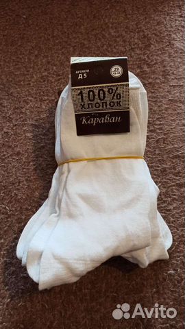 Носки мужские