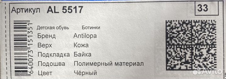 Ботинки демисезонные 33 размер