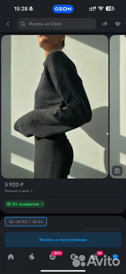 Свитер женский