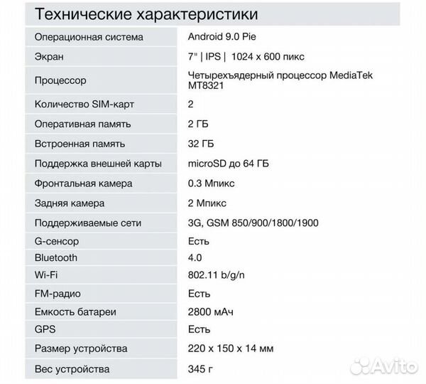 Детский планшет Digma